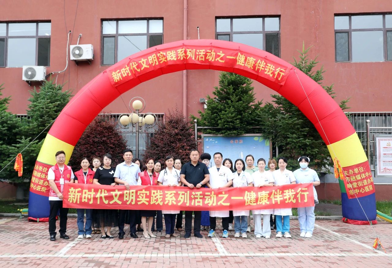 健康伴我行系列公益活动：义诊进社区 便民暖人心