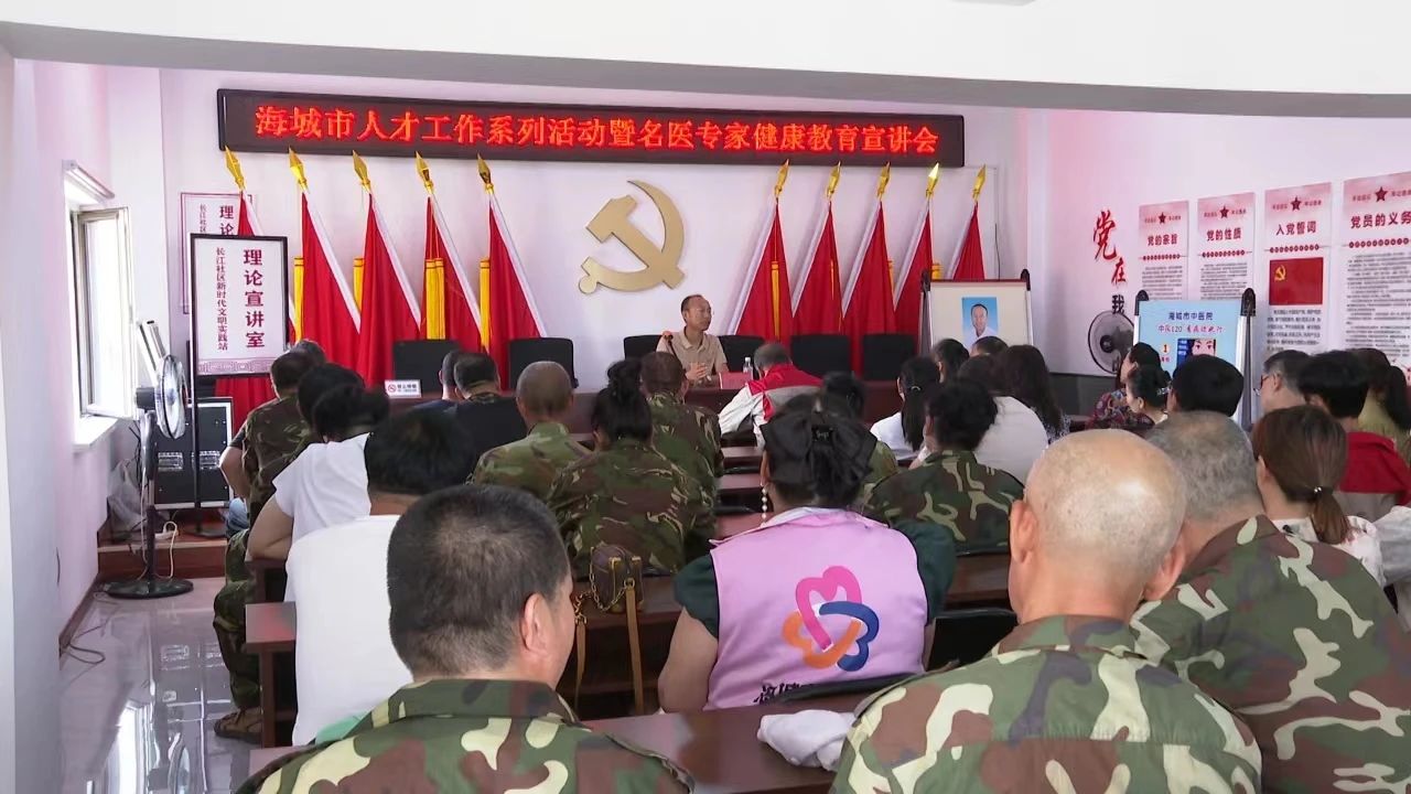 海纳英才 城就未来（四十九）| 医疗专家进社区 居民健康有“医”靠