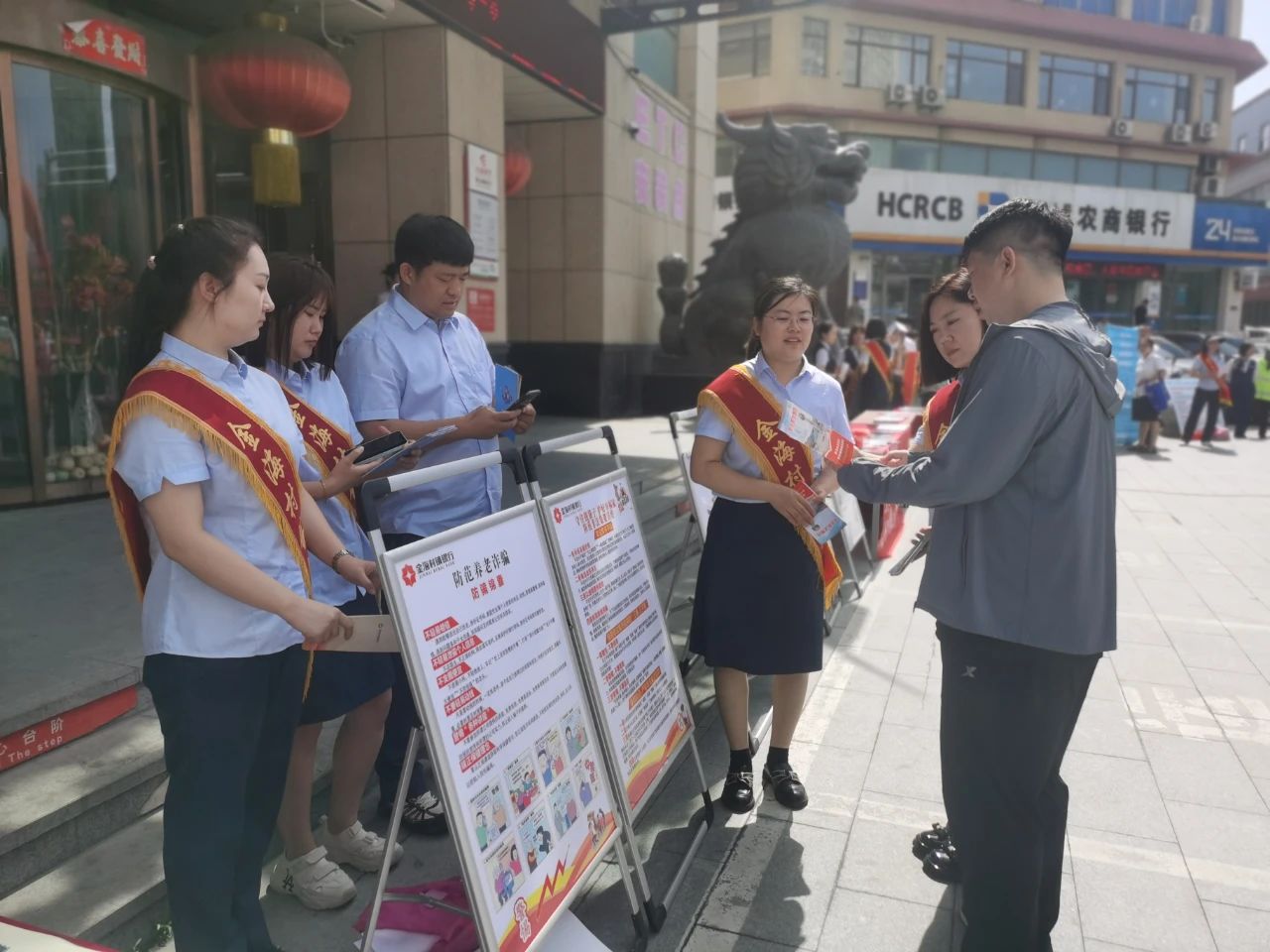 【“两为”大比武】远离非法集资 守住“钱袋子”