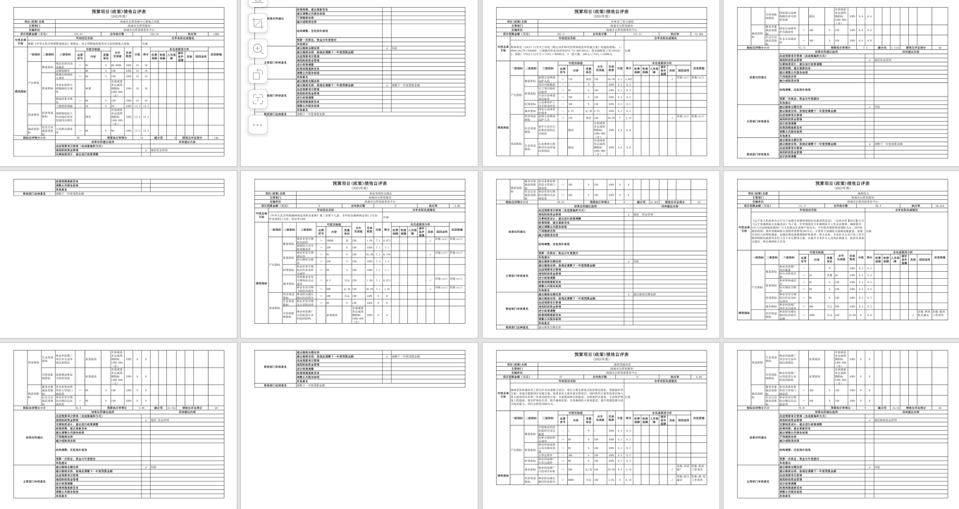 辽宁省鞍山市海城市自然资源局2023年度部门决算公开