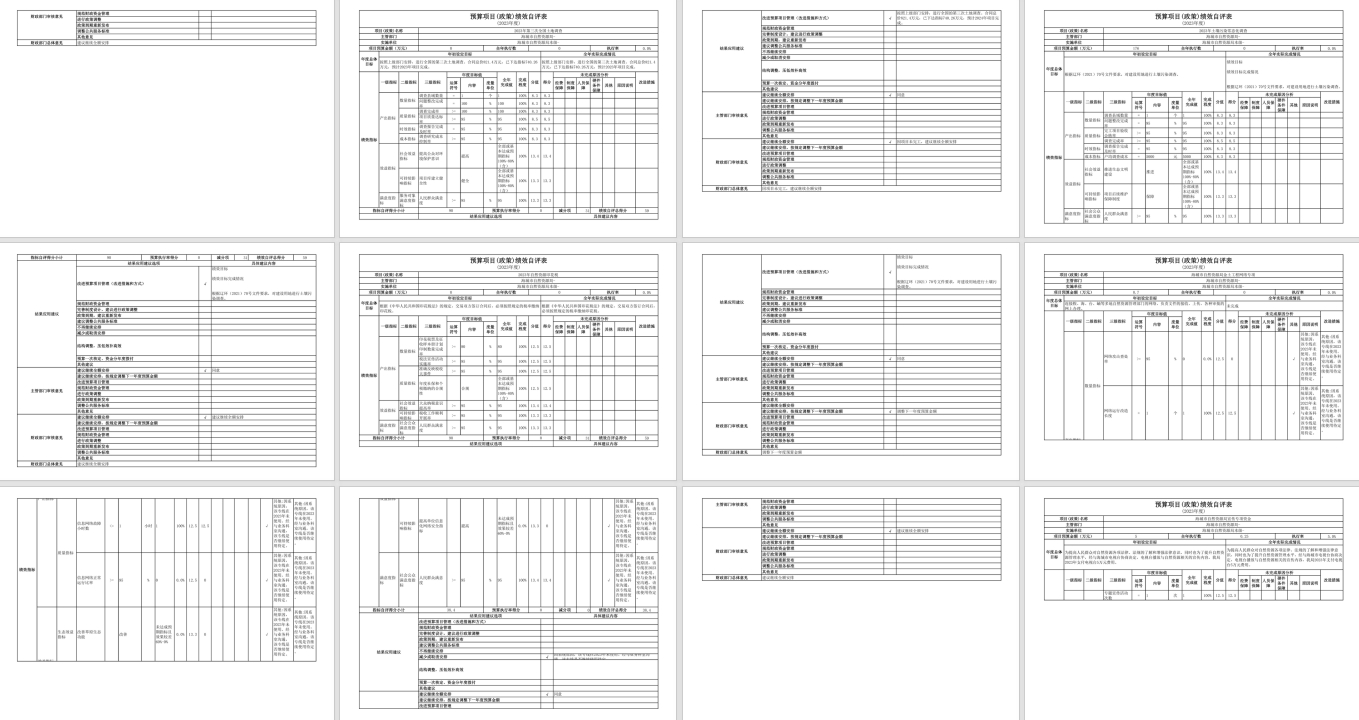 辽宁省鞍山市海城市自然资源局2023年度部门决算公开