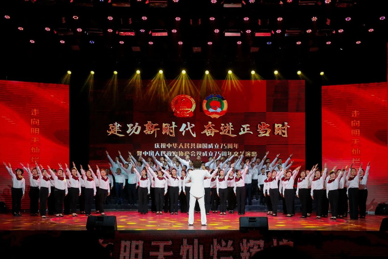 建功新时代 奋进正当时——海城市政协、海城市委统战部举行庆祝中华人民共和国成立75周年暨中国人民政治协商会议成立75周年文艺演出
