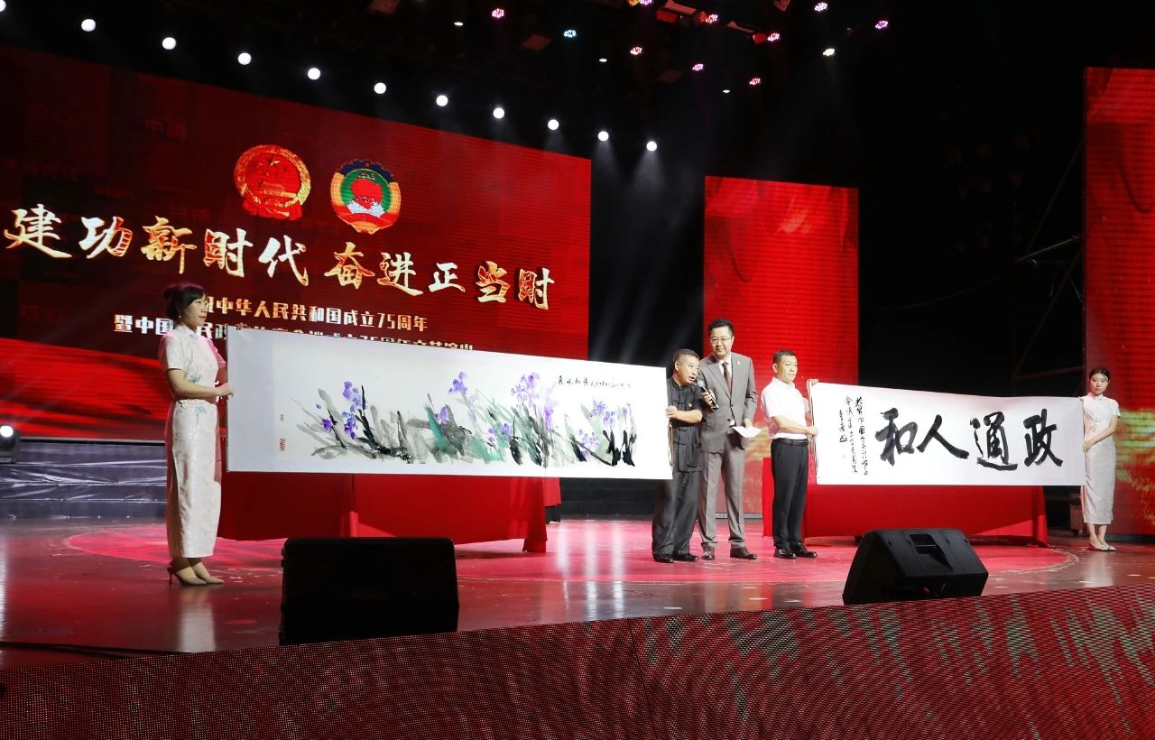 建功新时代 奋进正当时——海城市政协、海城市委统战部举行庆祝中华人民共和国成立75周年暨中国人民政治协商会议成立75周年文艺演出