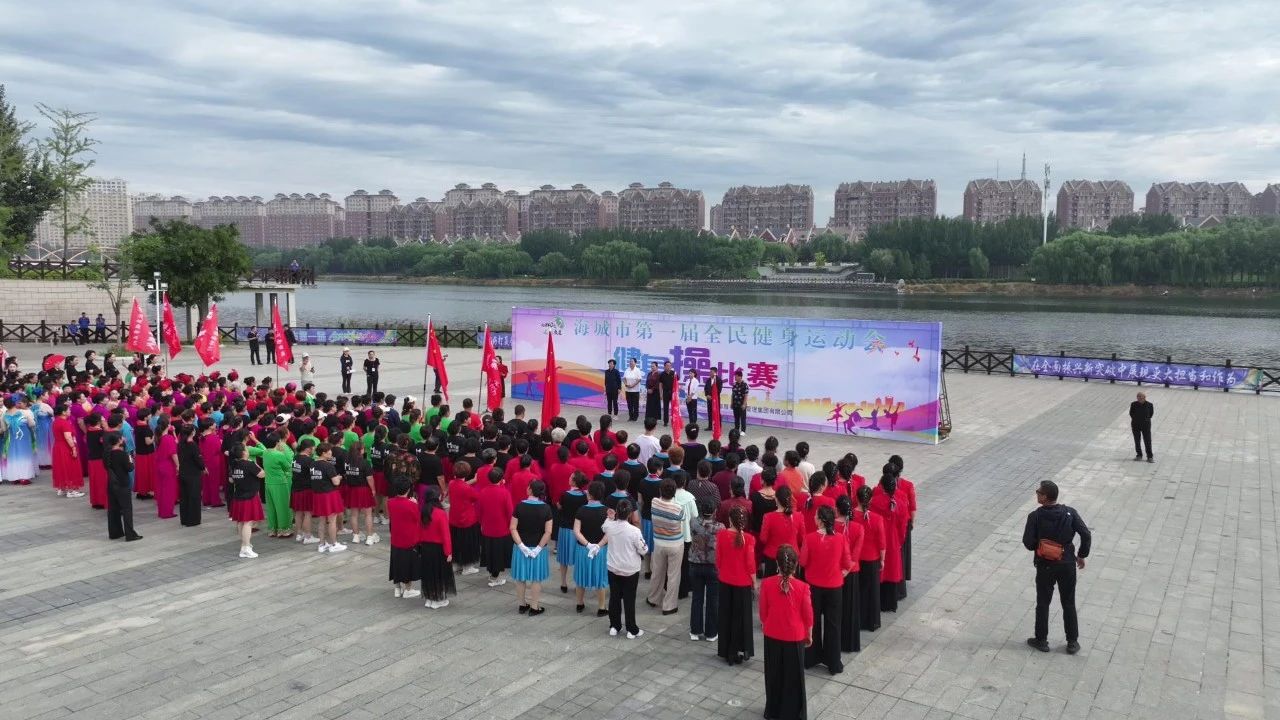 【北纬40度 海城质造】海城市第一届全民健身运动会健身操比赛圆满收官