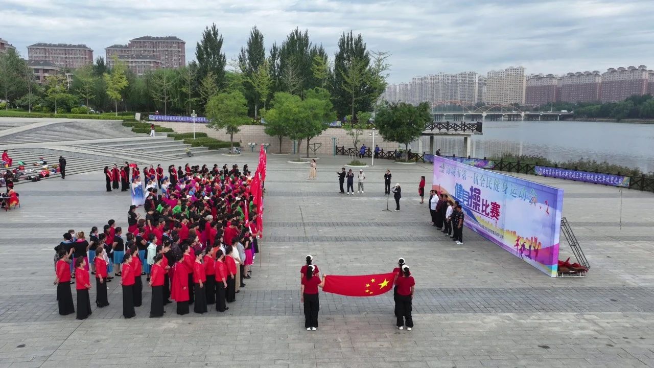 【北纬40度 海城质造】海城市第一届全民健身运动会健身操比赛圆满收官