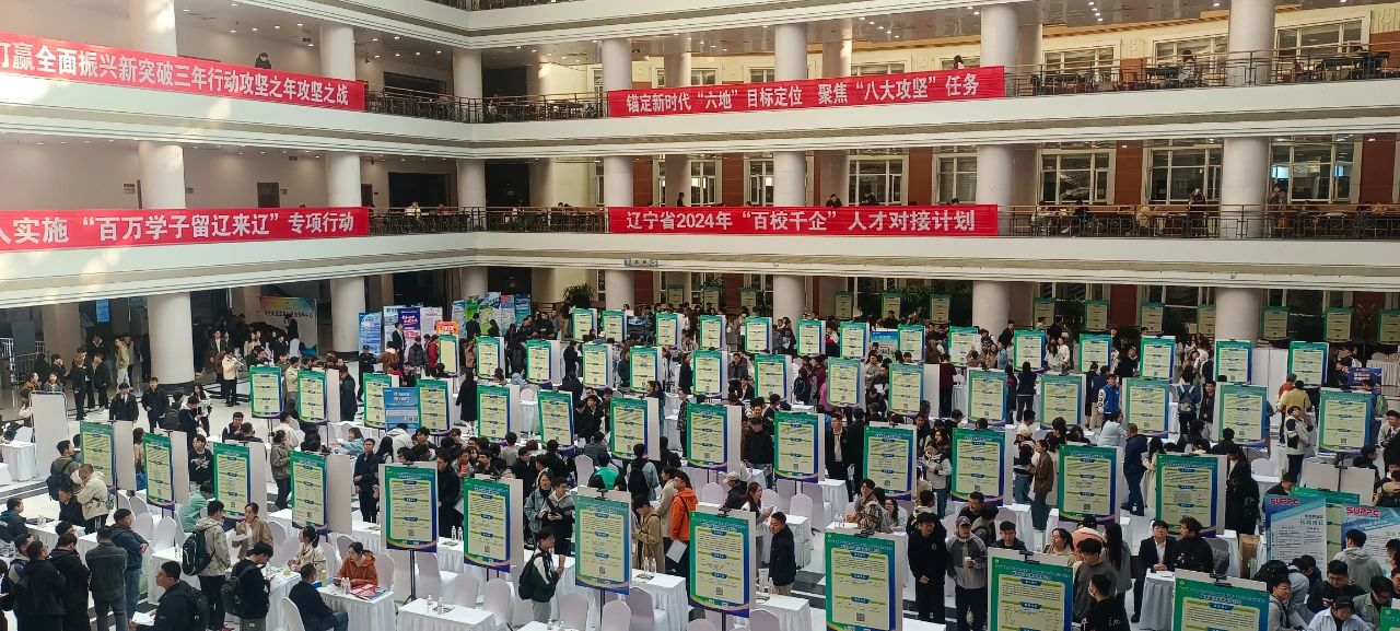海纳英才 城就未来（五十九）| 双向奔赴 “职”汇校园 展“翼”未来！我市8家重点企业参加沈阳理工大学秋季校园双选会