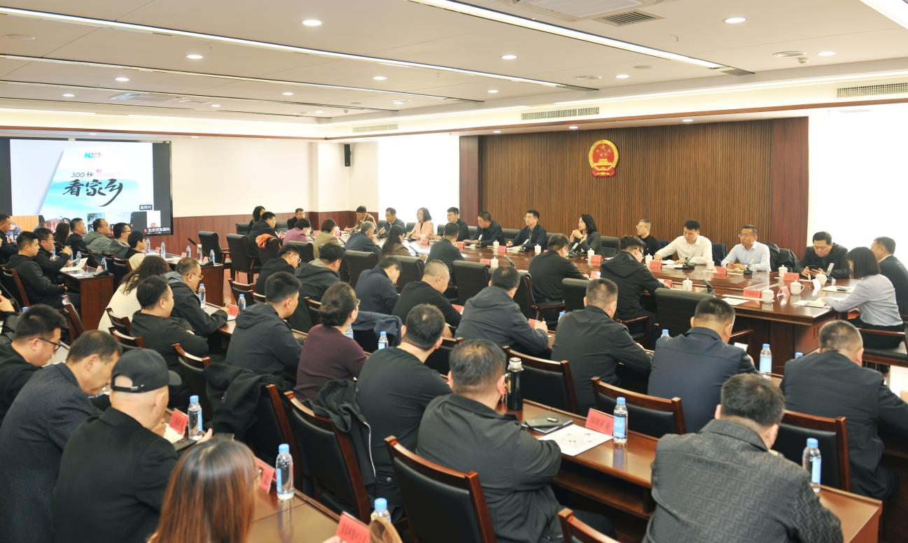 海城市召开政企合作及招商引资说明会