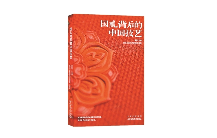 在当代设计中彰显民族风格（序与跋）