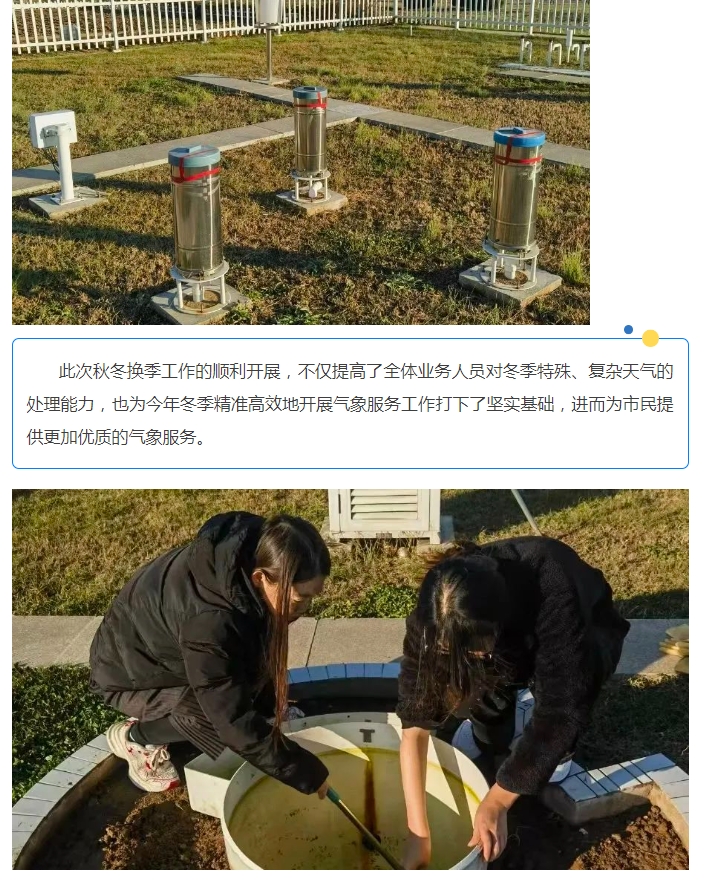 【“两为”大比武】市气象局多措并举 做好秋冬换季气象服务工作