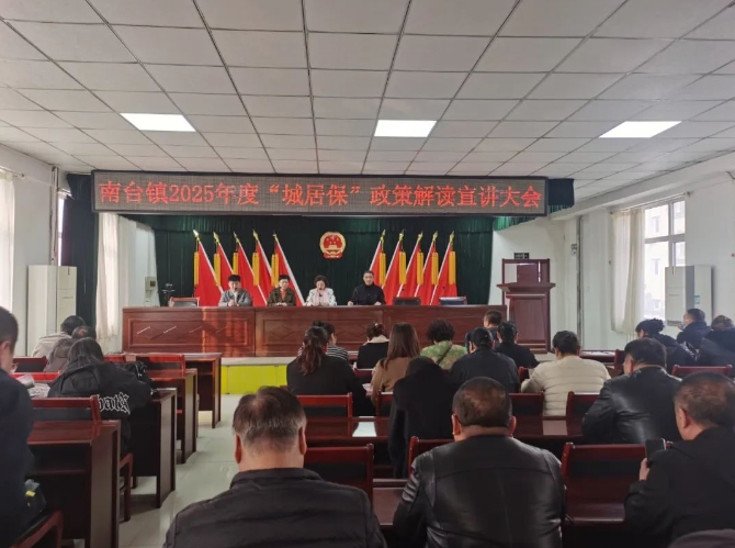 【“两为”大比武】南台镇开展医保政策宣传活动 助力居民全面了解医保政策