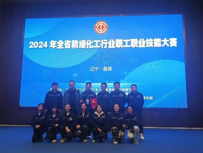 喜报！七彩化学股份有限公司优秀职工荣获辽宁省精细化工行业职工职业技能大赛“有机合成工”赛项全省第一名