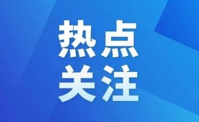 同心同行献良策 凝心聚力促发展 海城市委统战部组织召开党外代表人士调研成果座谈会