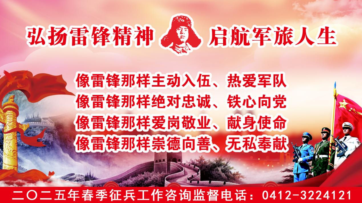 海城征兵进行时 | 致全市应征青年和家长的一封信