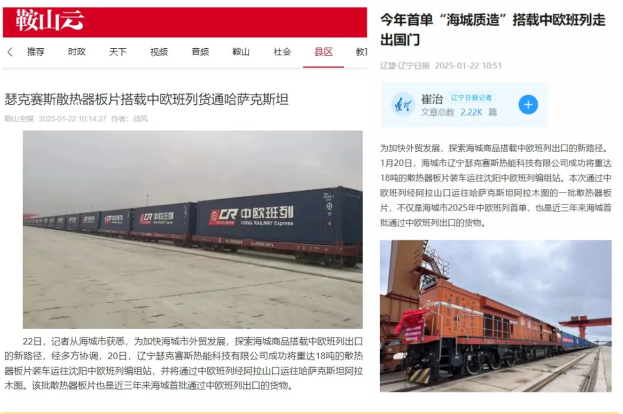 央视等主流媒体高频聚焦 “北纬40度 海城质造”强市建设受到广泛关注