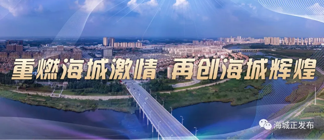 喜报！四家企业获评海城市第一批“非遗工坊”