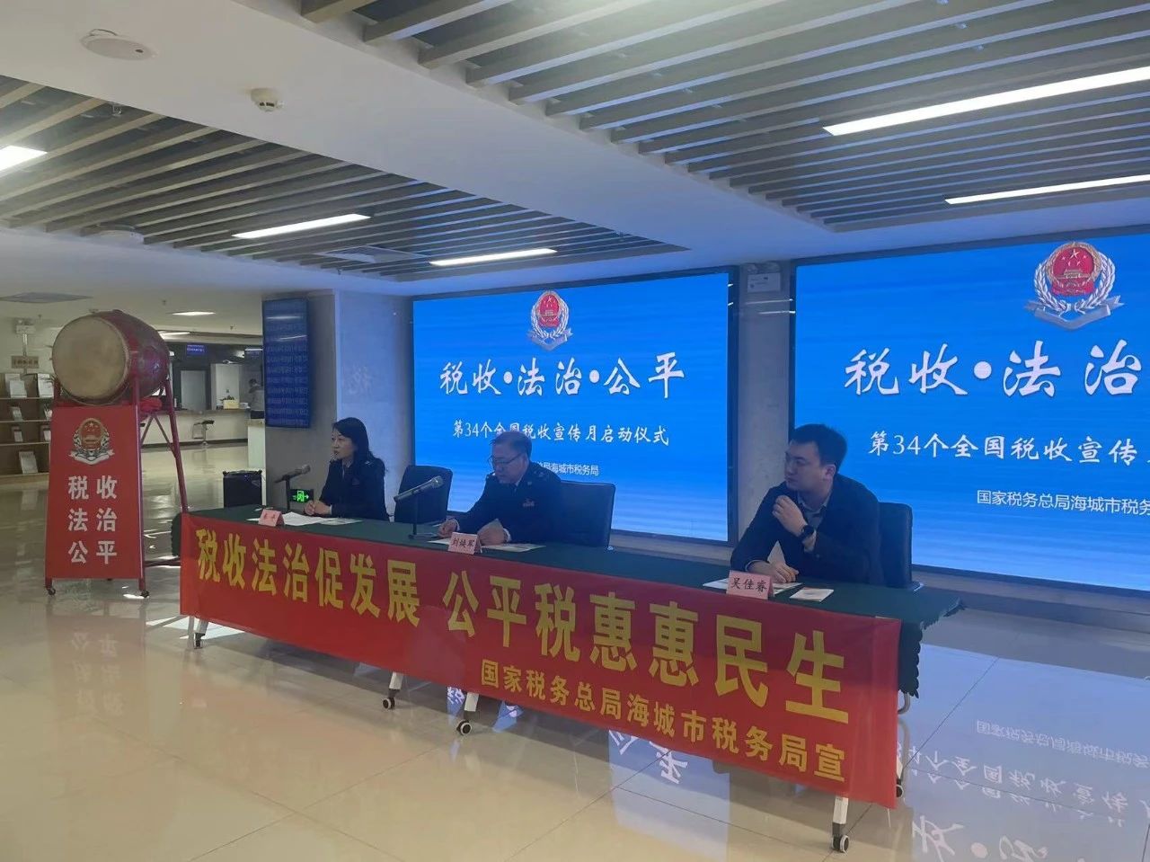 【“两为”大比武】法治护航发展 公平激活动能——海城市税务局启动第34个全国税收宣传月