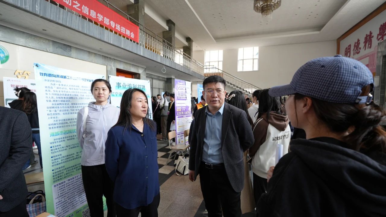 海纳英才 城就未来（七十一）| 再赴辽大!海城市受邀参加辽宁大学校地企洽谈会并开展“名校优生计划”宣讲