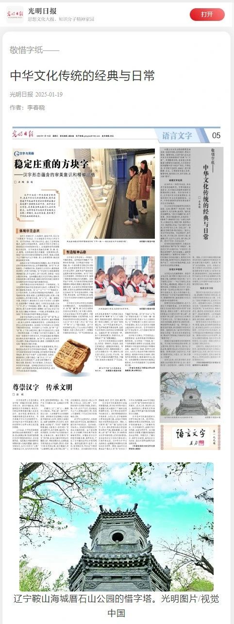 深挖“北纬40度”资源优势 奏响“海城质造”振兴强音