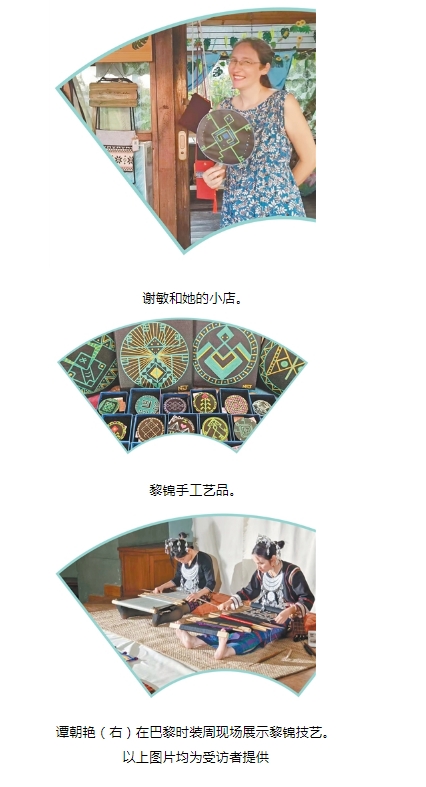 海南黎锦  出海出彩（探访·民族特色很时尚）