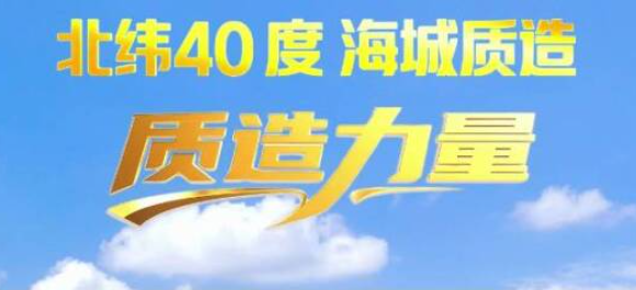 【质造力量】“供货+服务”双轮驱动 辽宁利尔闯出共赢