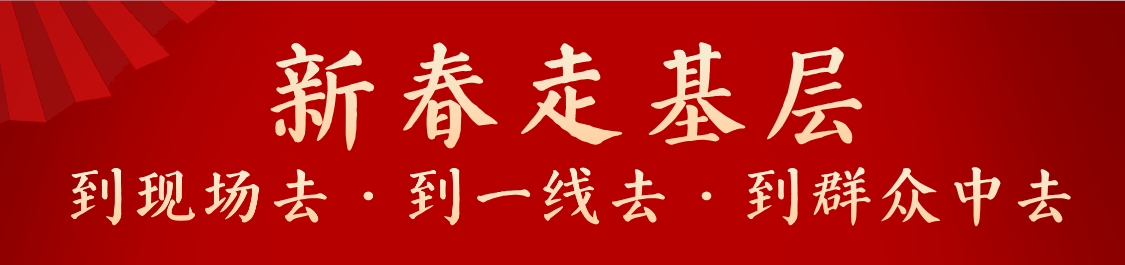 【2026新春走基层】24小时在岗!春运保通守路人 用速度守护春运平安路