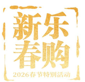 九部门：春节9天假期，鼓励各地推出消费红包、补贴等优惠