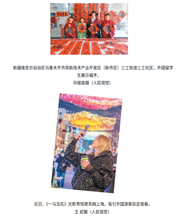 传统中国年 地道中国味