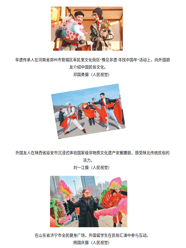 传统中国年 地道中国味