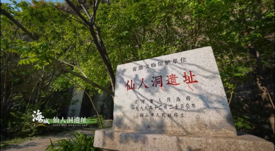 纵横历史文脉，读懂海城需要多少页？（1）