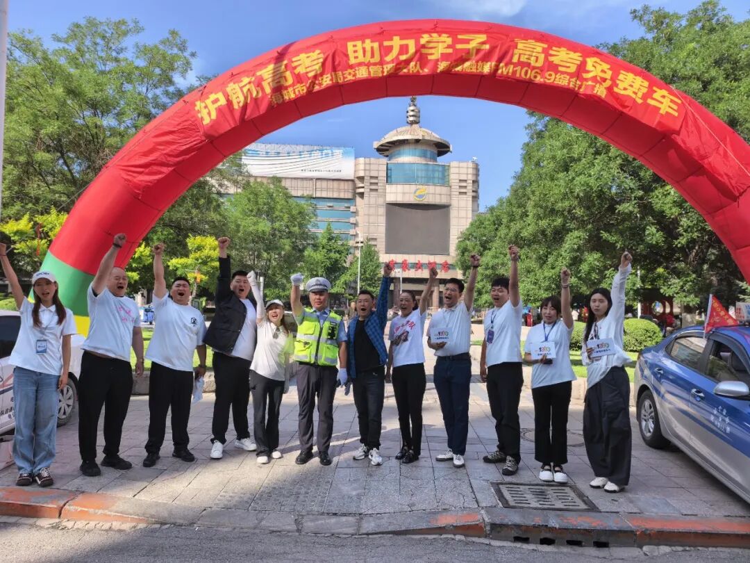 十余载爱心助高考！海城2026爱心送考公益活动启动