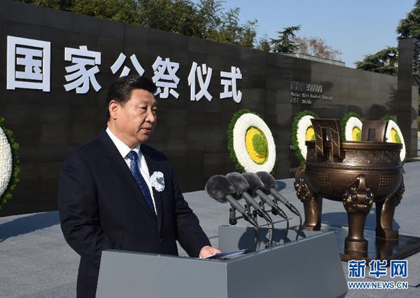 七七事变83周年 再次感悟习近平总书记以史鉴今