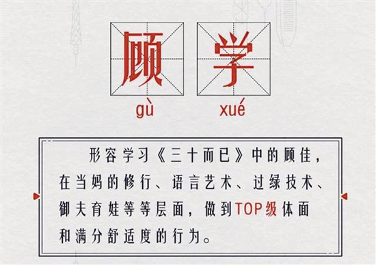 《三十而已》凭什么火？