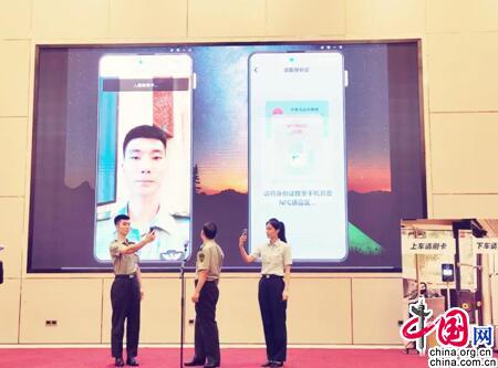 “北京市电子拥军卡”开通仪式在京举行