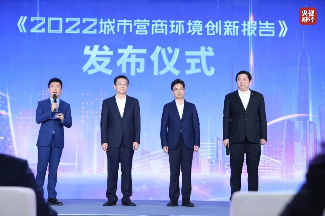 祝贺！海城市上榜《2022城市营商环境创新报告》