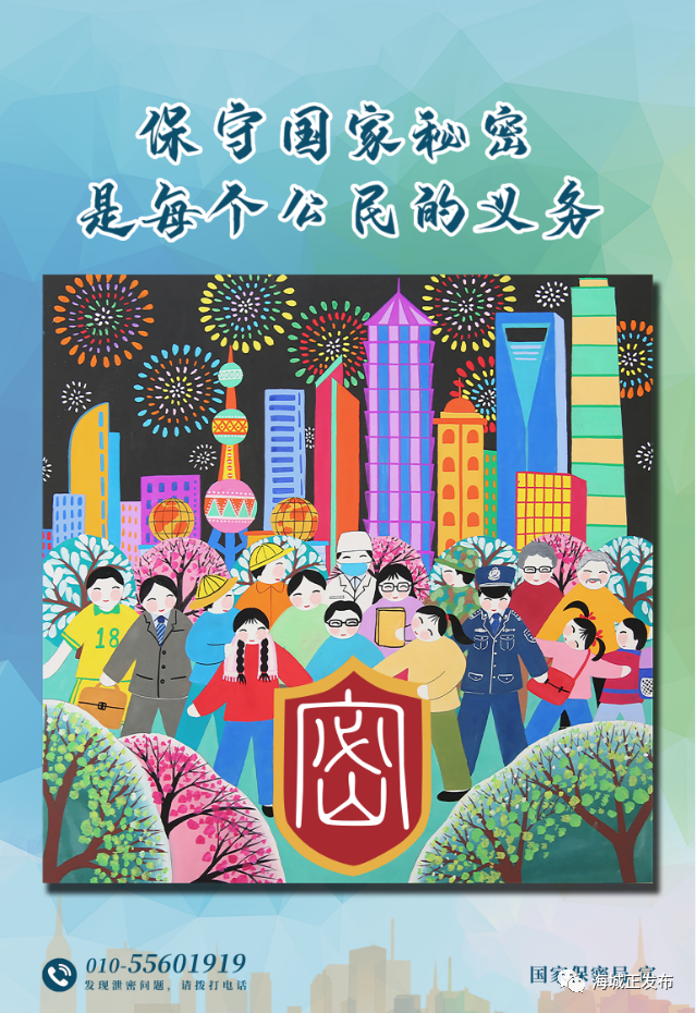 【“4·15”国家安全教育日 】保密公益宣传片《藏在照片里的秘密》