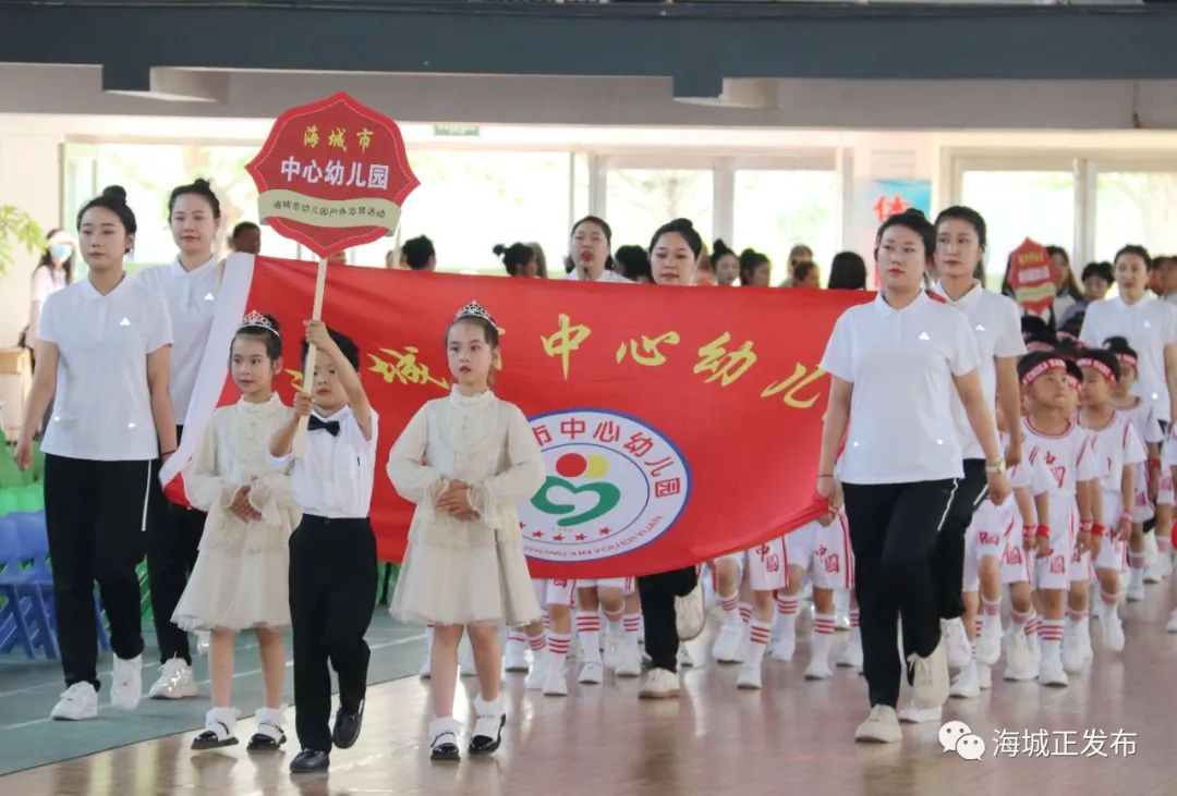 海城市教育局举行庆祝六一国际儿童节暨全市幼儿园户外体育活动展演活动