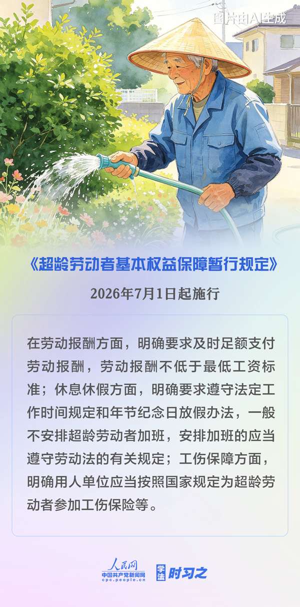 7月起，这些新规将影响你我生活