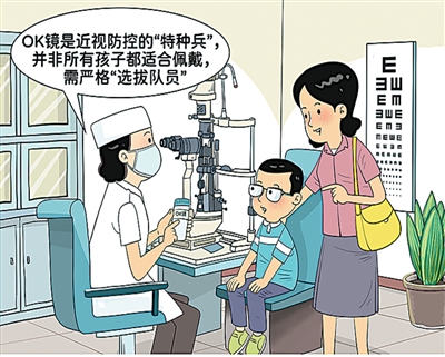 孩子佩戴OK镜需要注意什么?